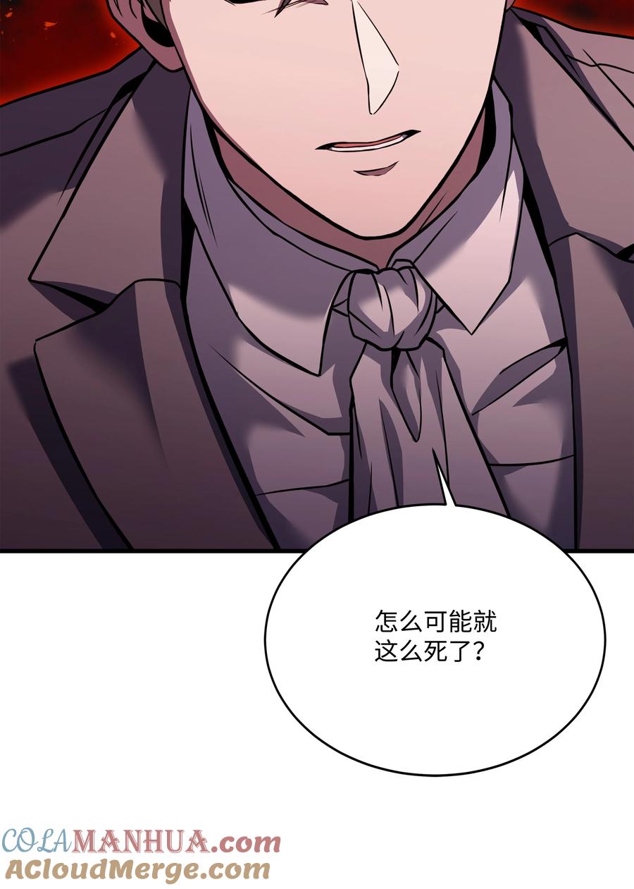 《8级魔法师的重生》119 奇美拉 第101页