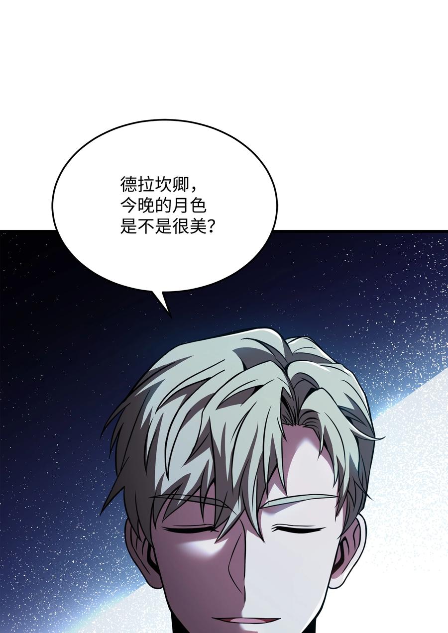 《8级魔法师的重生》119 奇美拉 第91页