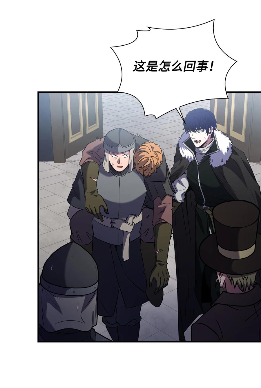 《8级魔法师的重生》119 奇美拉 第23页