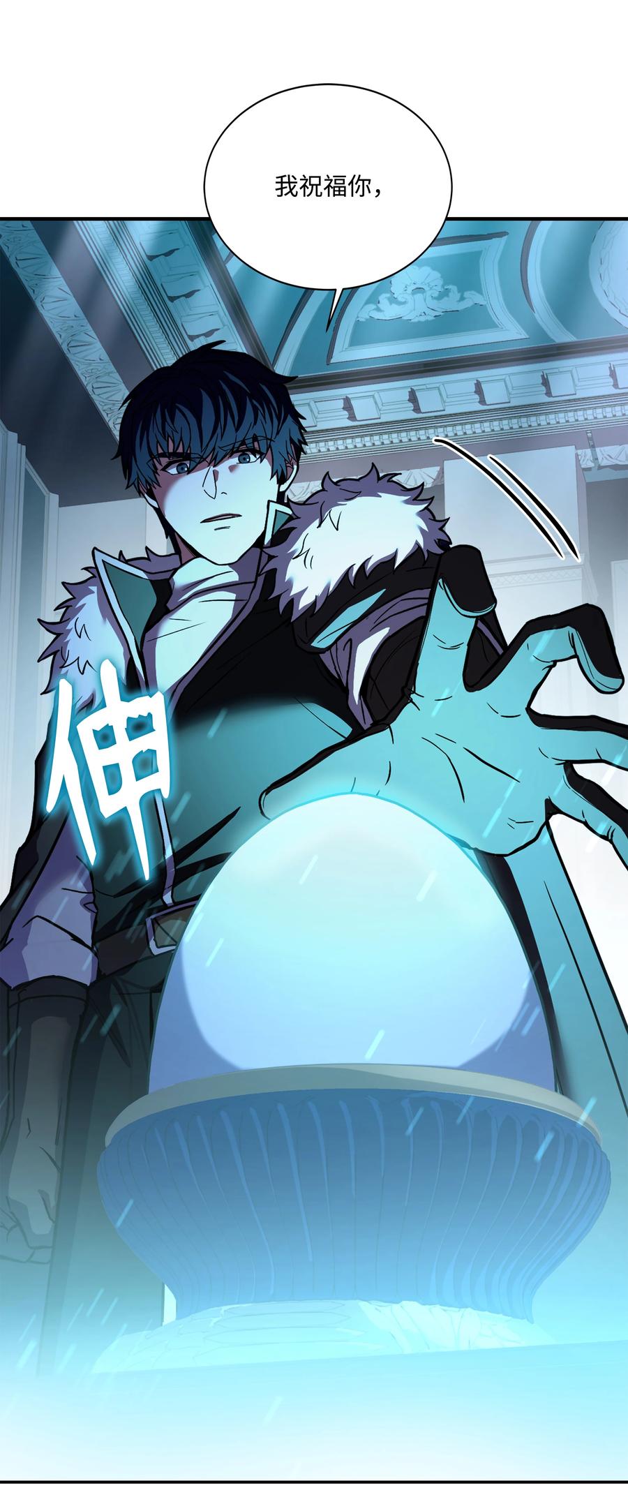 《8级魔法师的重生》119 奇美拉 第4页