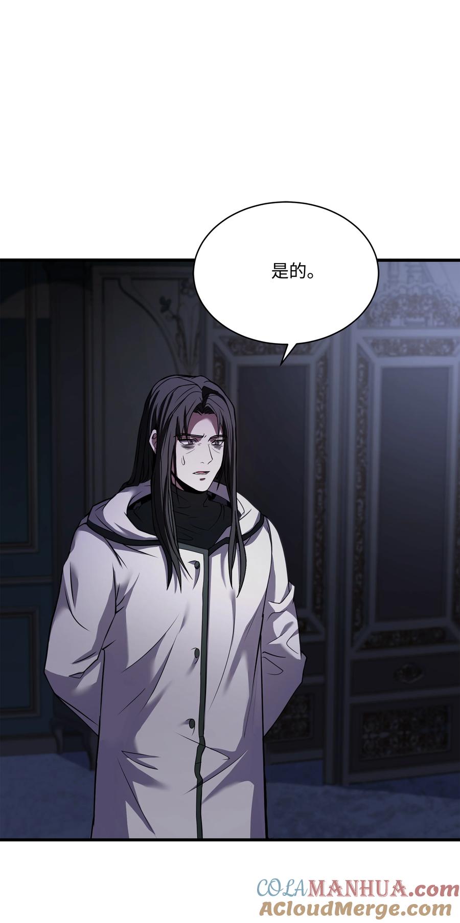 《8级魔法师的重生》119 奇美拉 第93页