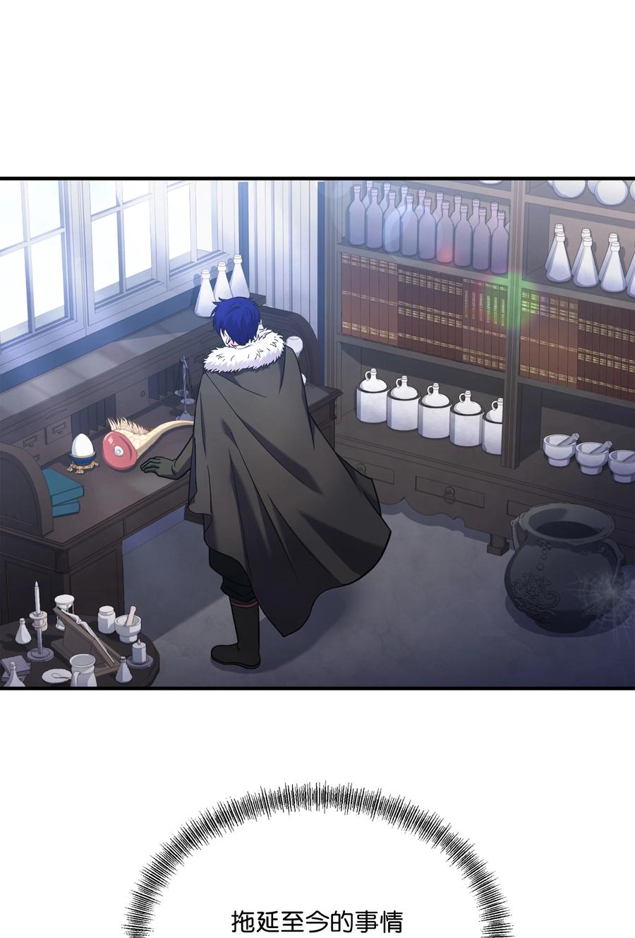 《8级魔法师的重生》119 奇美拉 第2页