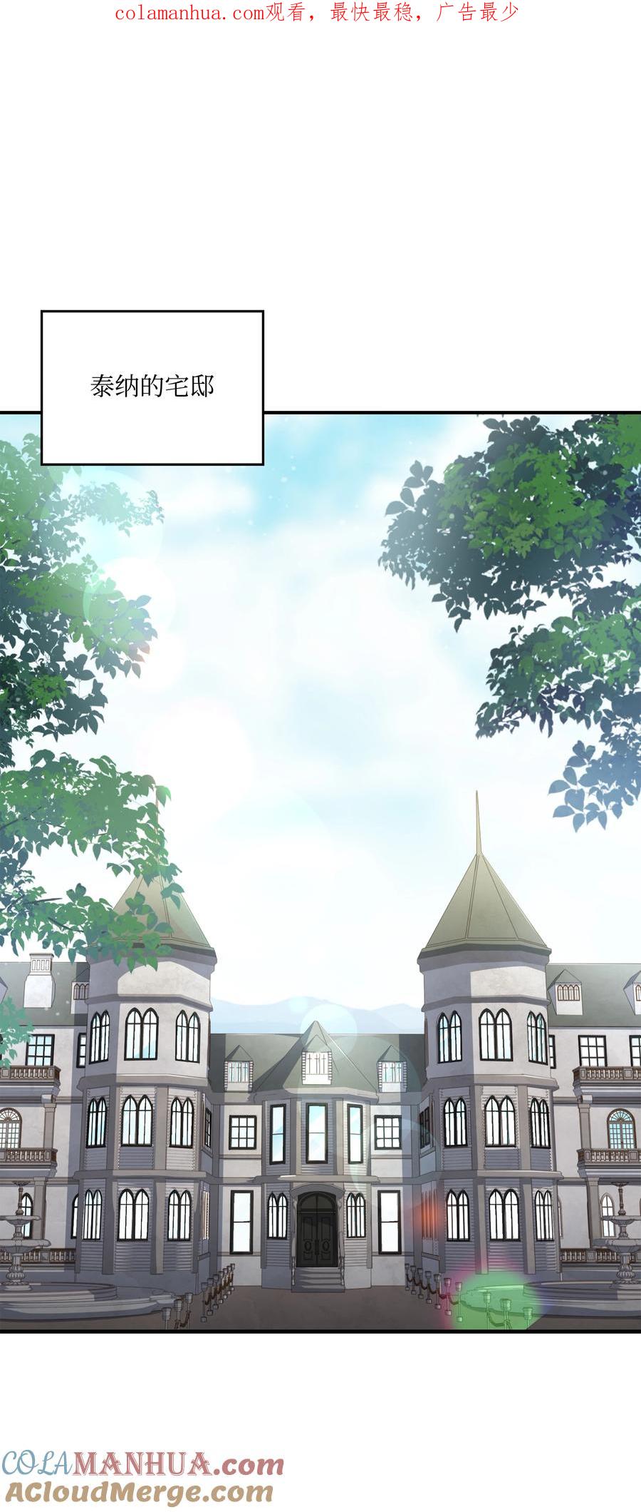 《8级魔法师的重生》119 奇美拉 第1页