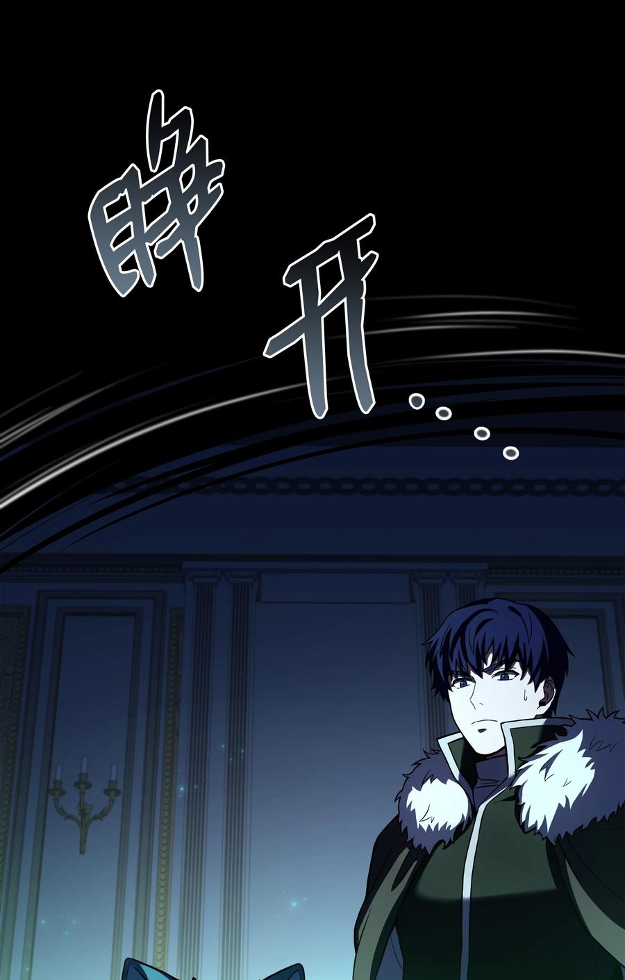 《8级魔法师的重生》119 奇美拉 第74页