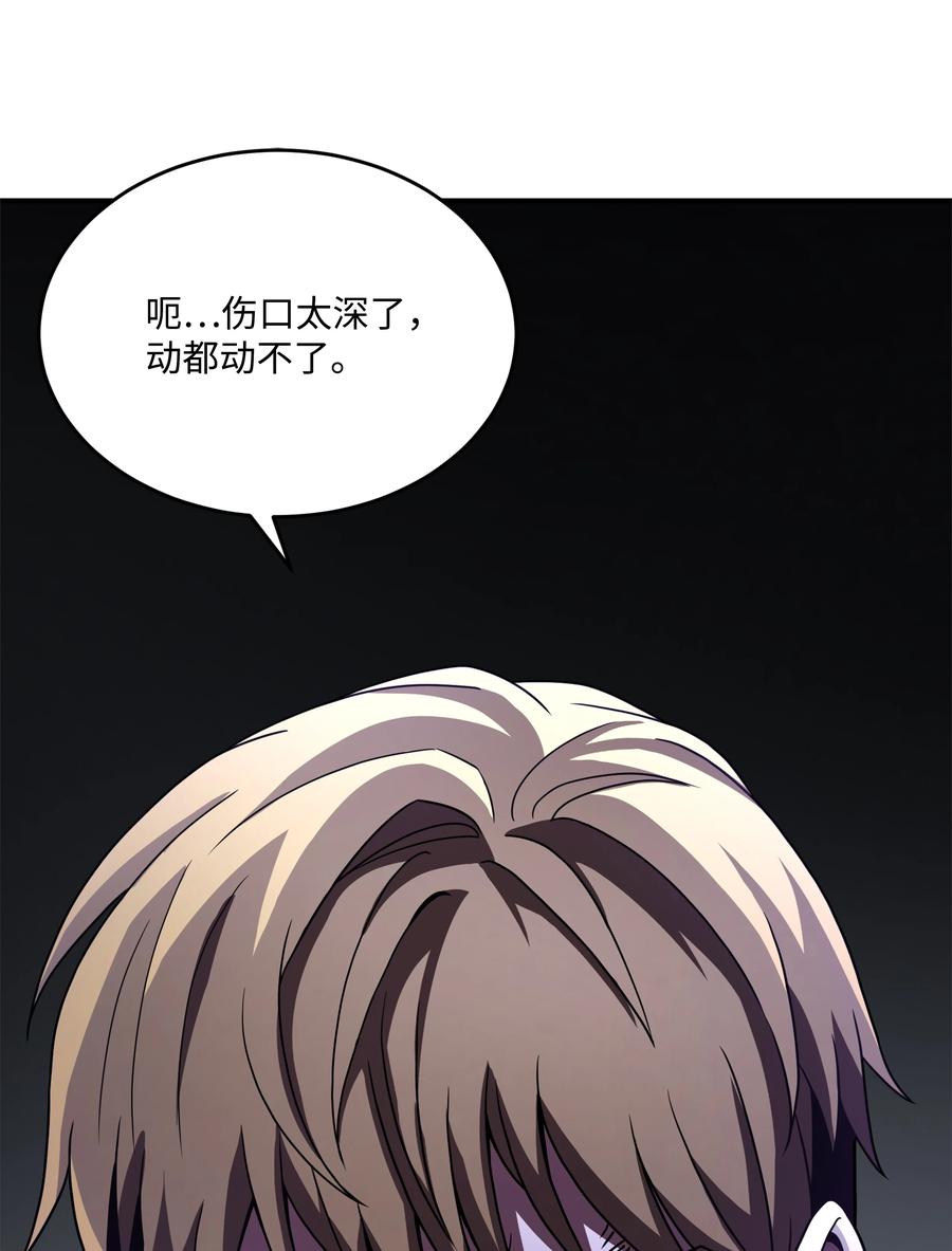 《8级魔法师的重生》119 奇美拉 第67页