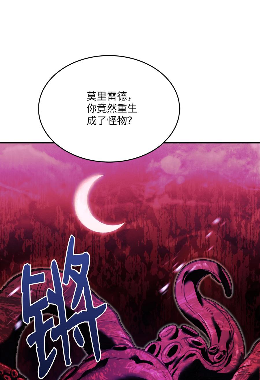 《8级魔法师的重生》119 奇美拉 第34页
