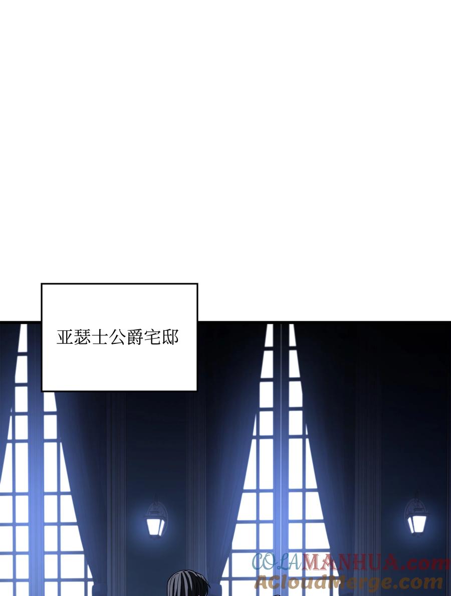 《8级魔法师的重生》119 奇美拉 第89页