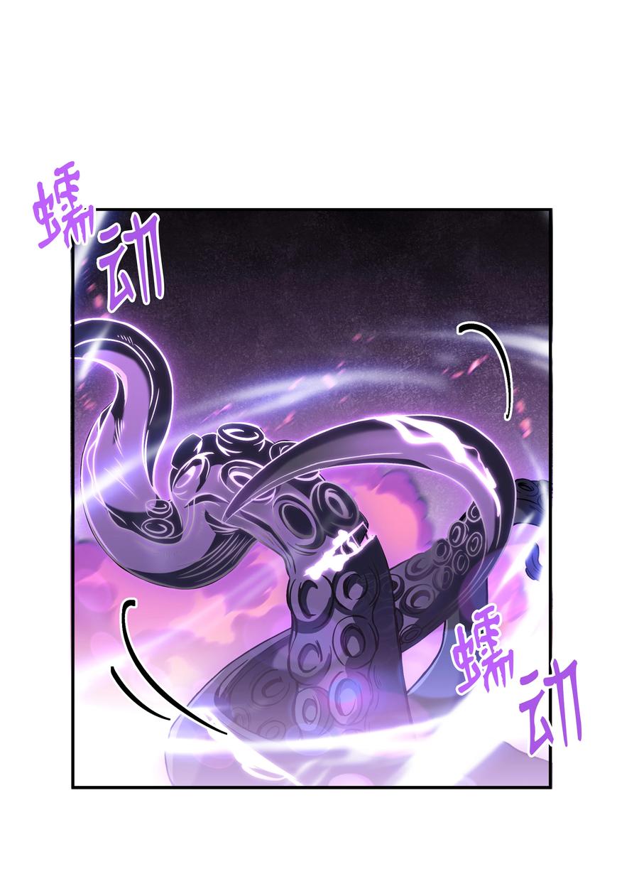 《8级魔法师的重生》119 奇美拉 第55页