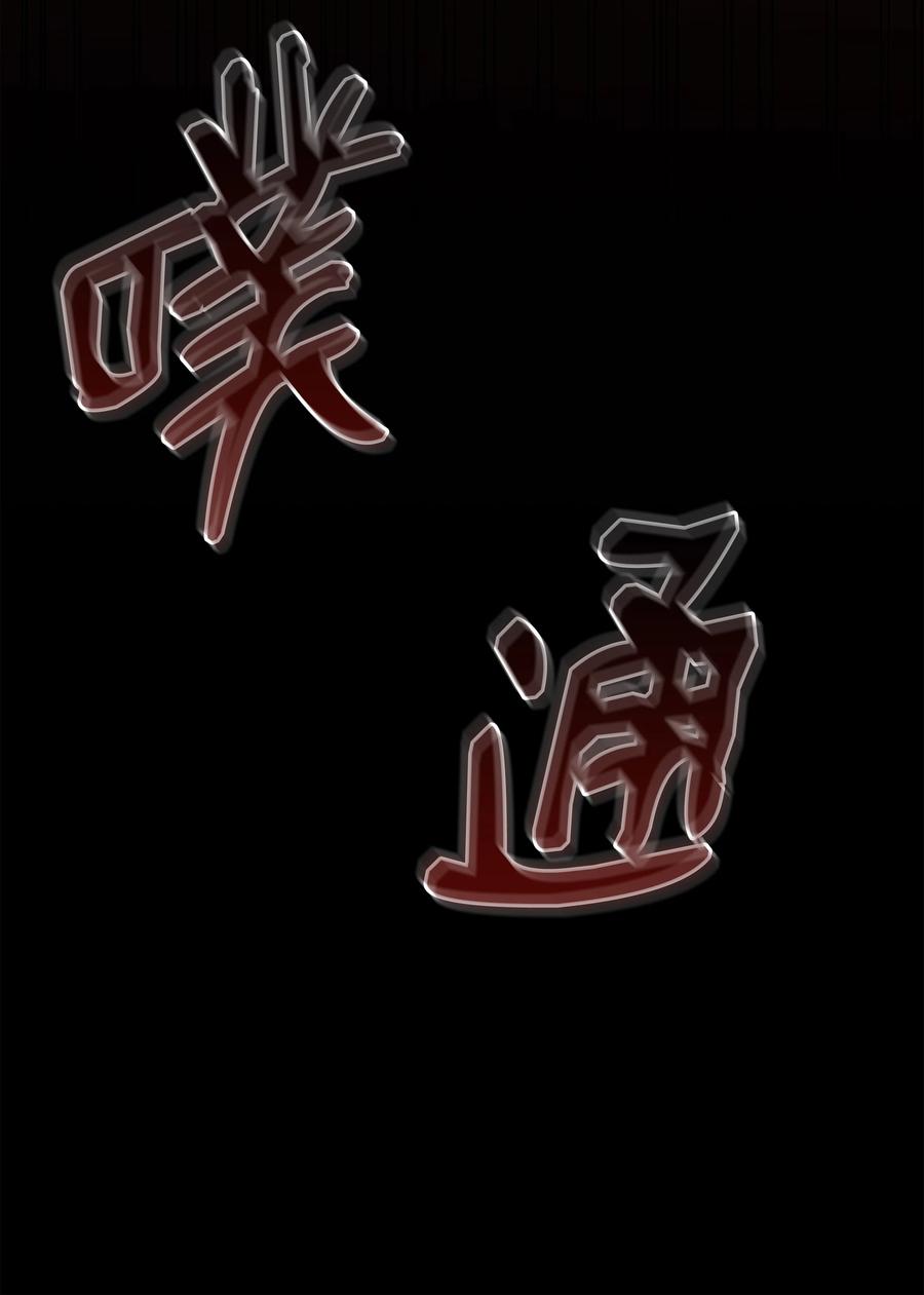 《8级魔法师的重生》119 奇美拉 第70页