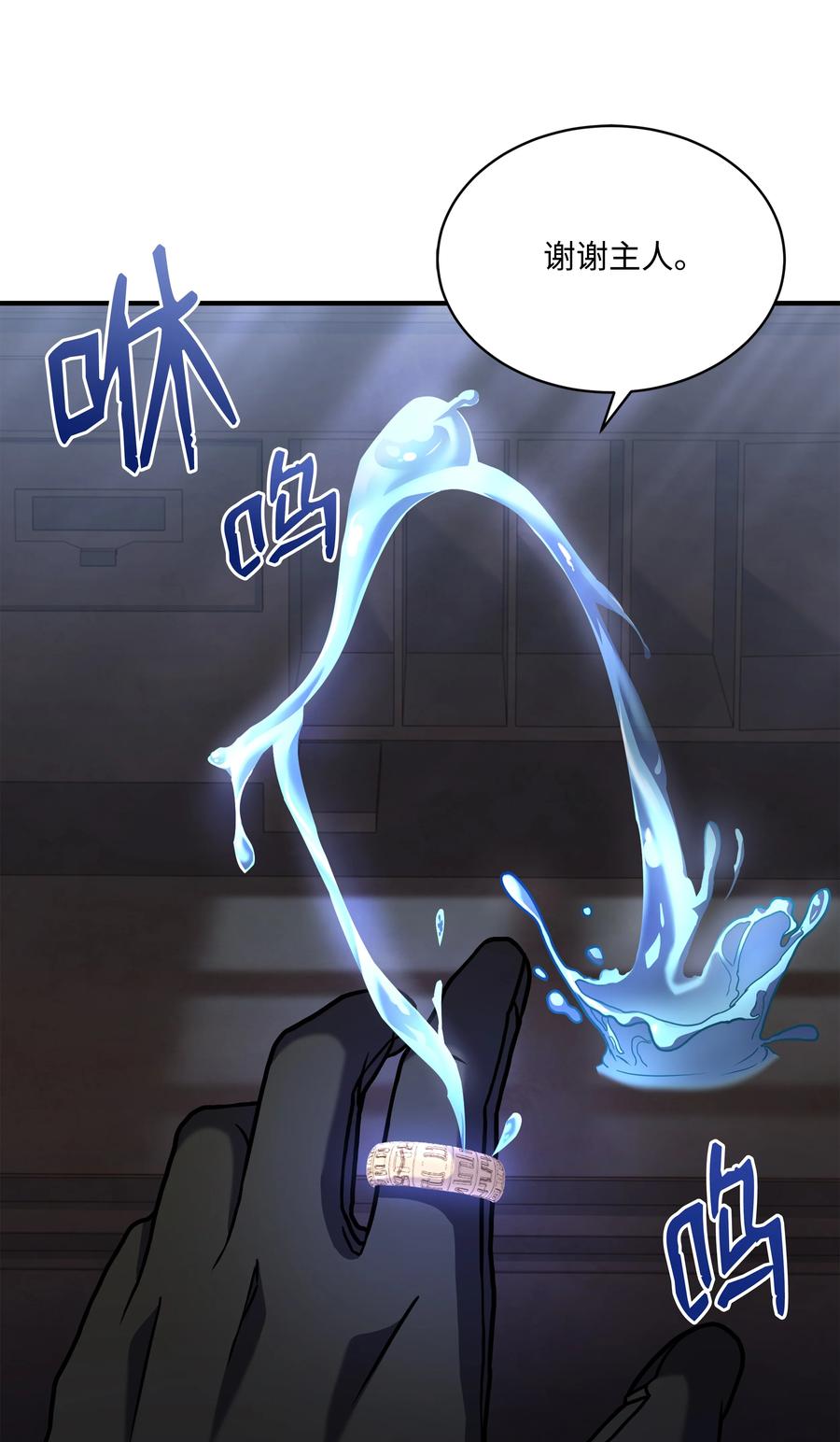 《8级魔法师的重生》119 奇美拉 第16页