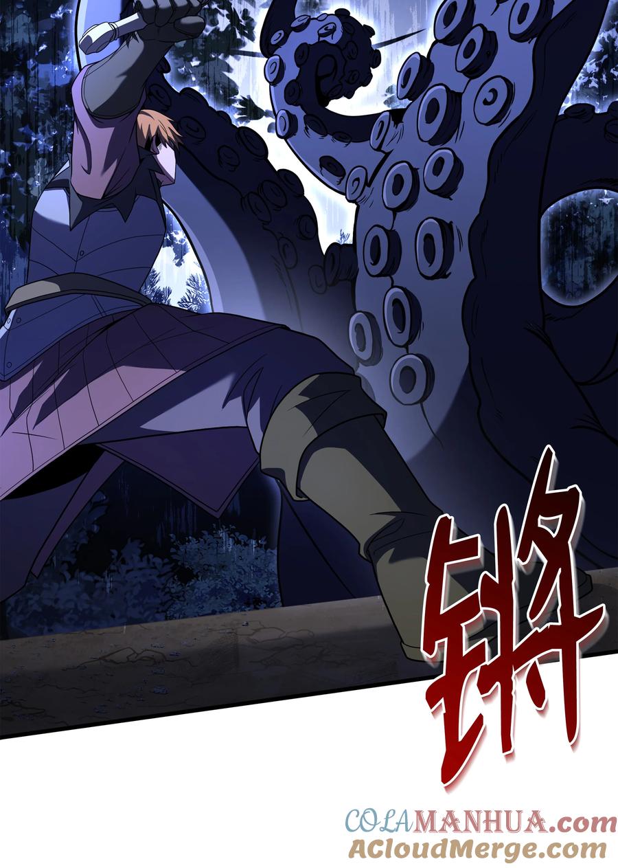 《8级魔法师的重生》119 奇美拉 第57页
