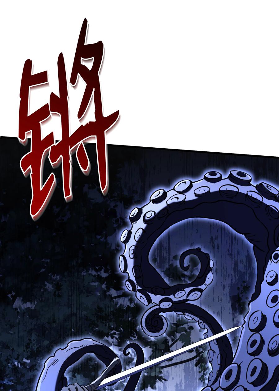 《8级魔法师的重生》119 奇美拉 第56页