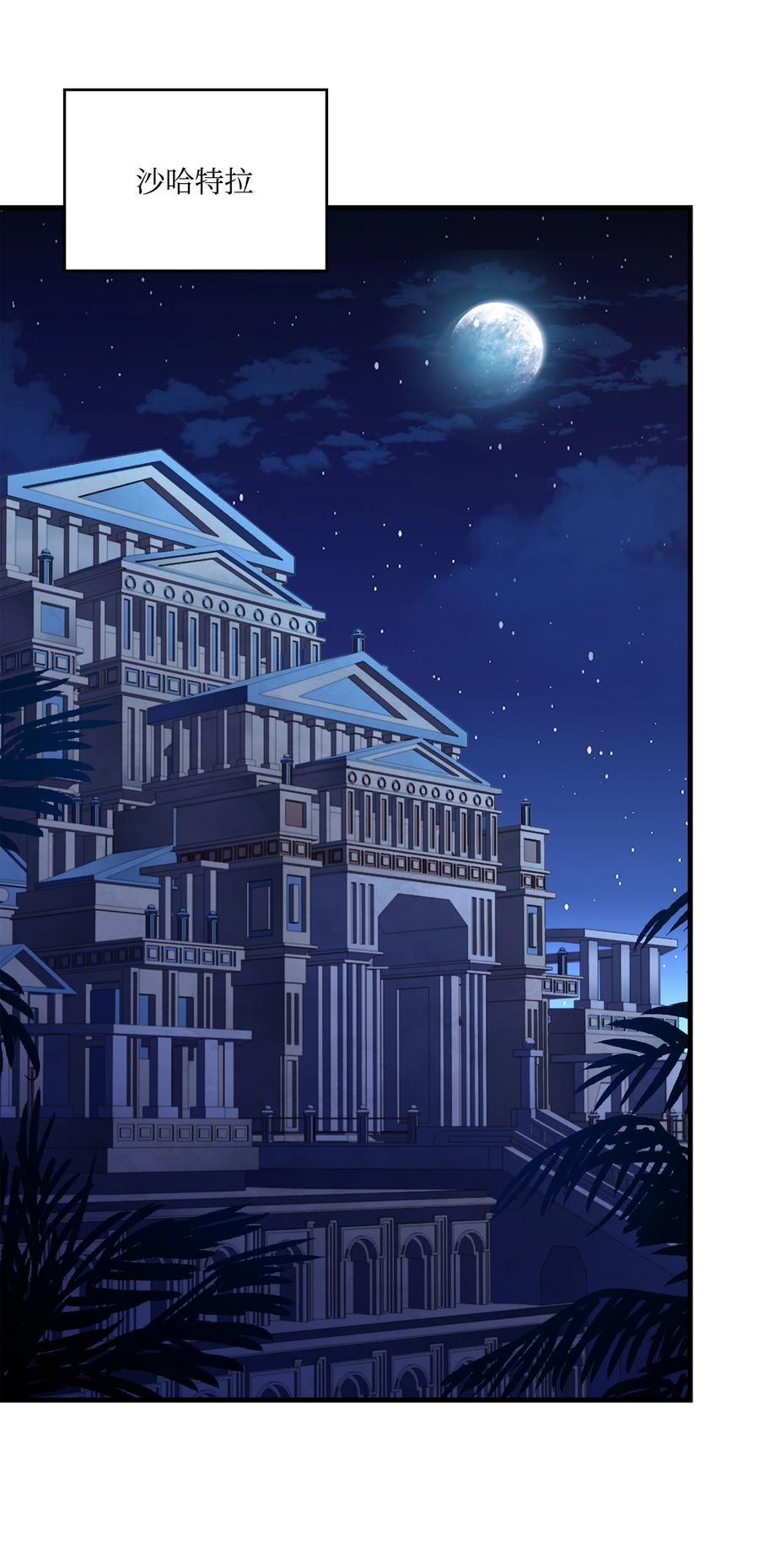 《8级魔法师的重生》119 奇美拉 第111页