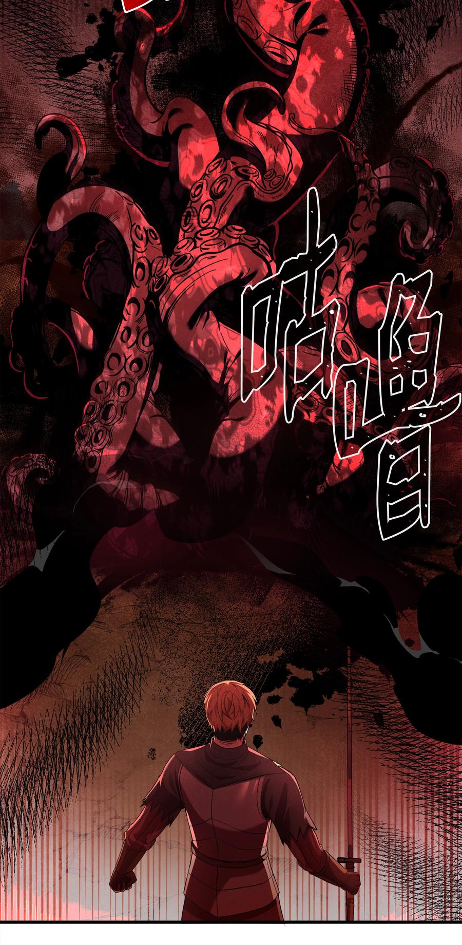 《8级魔法师的重生》119 奇美拉 第26页