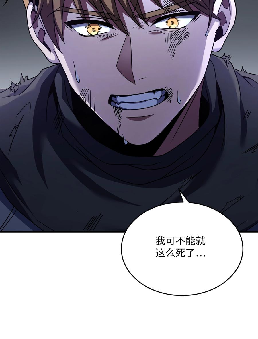 《8级魔法师的重生》119 奇美拉 第68页
