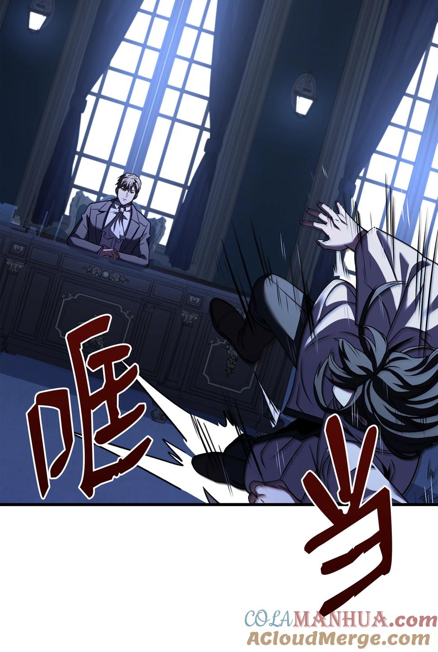 《8级魔法师的重生》119 奇美拉 第105页