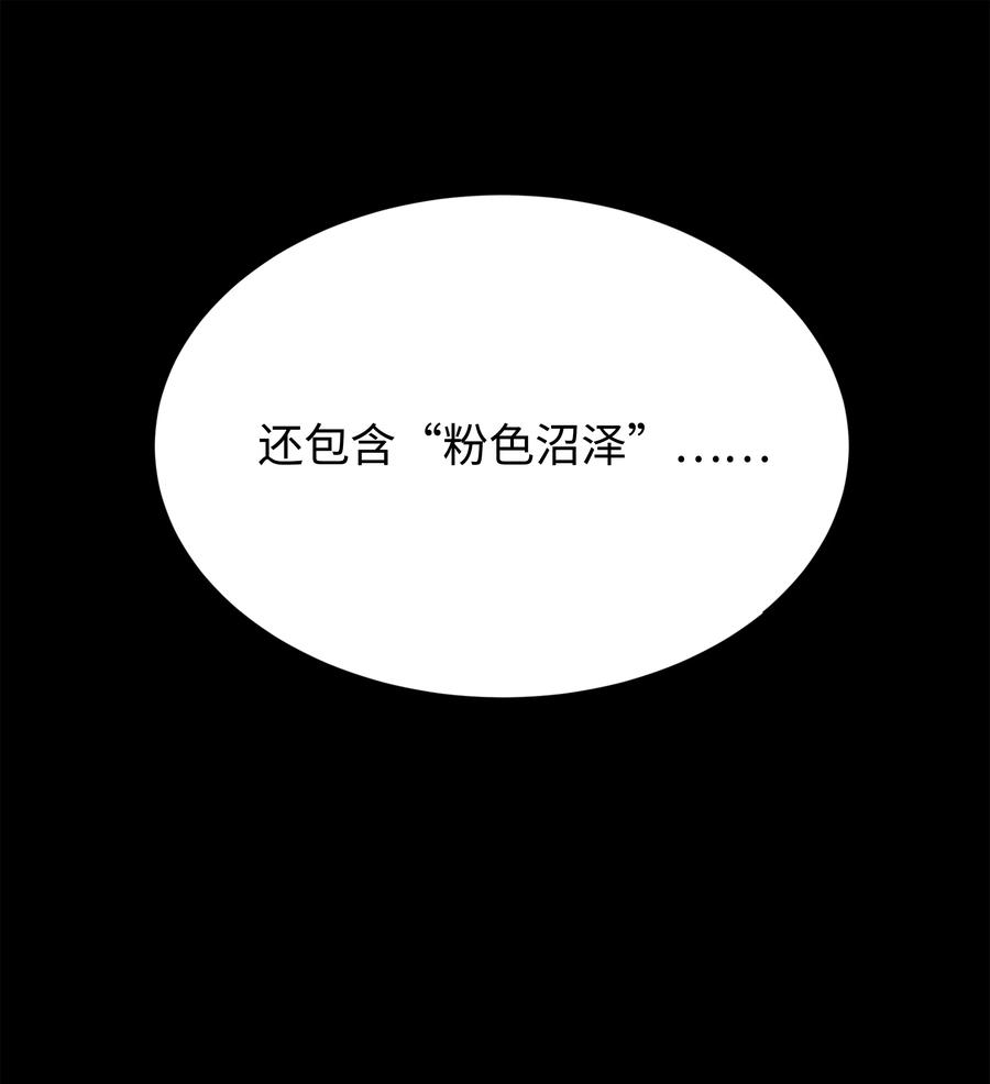 《8级魔法师的重生》120 意料之外的鱼 第14页