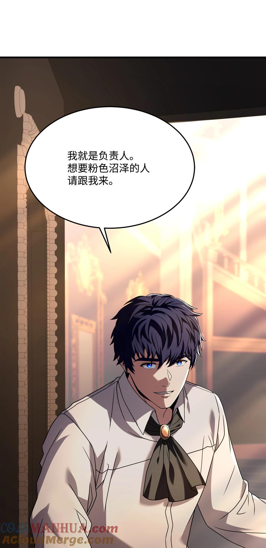《8级魔法师的重生》120 意料之外的鱼 第33页