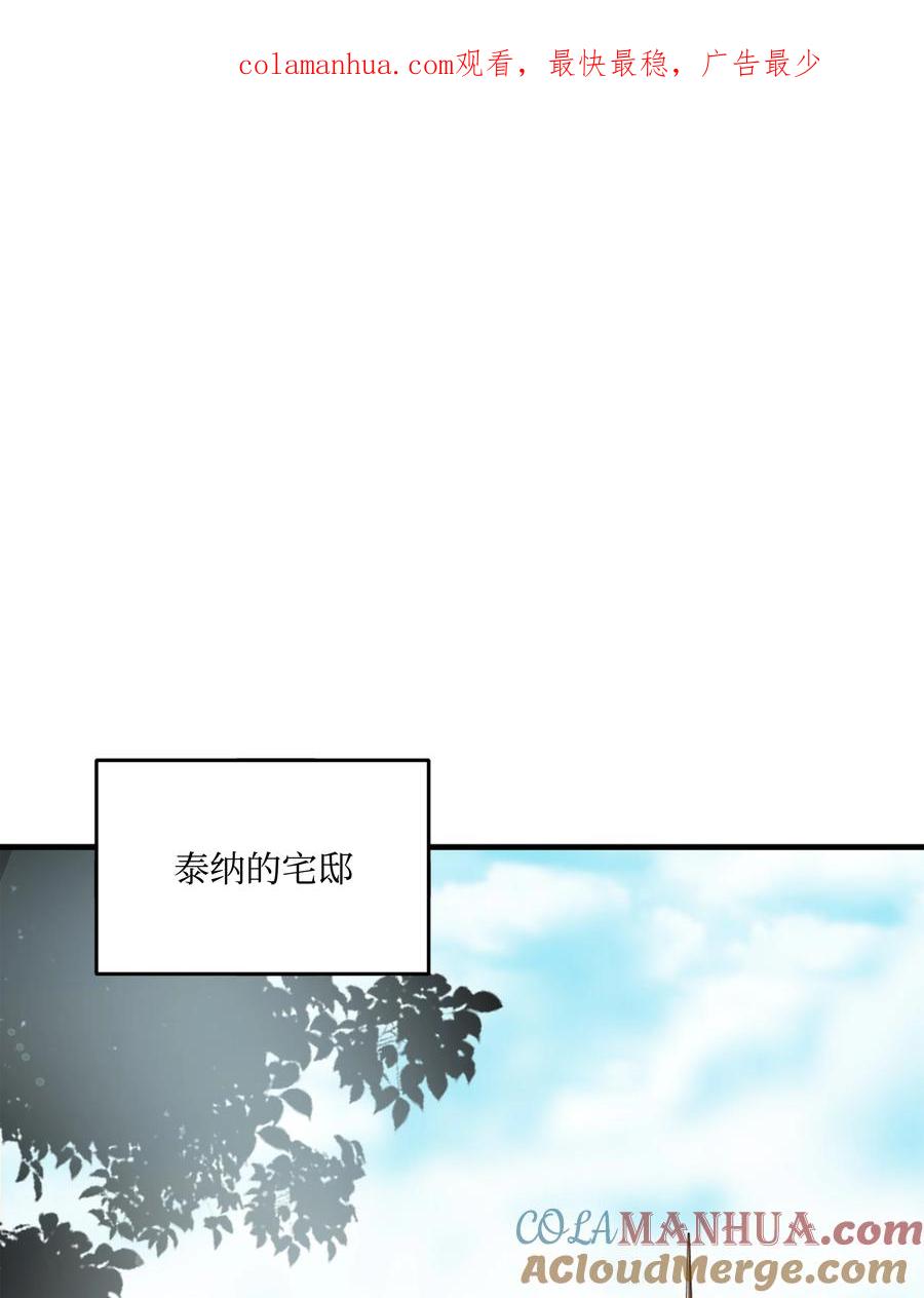 《8级魔法师的重生》120 意料之外的鱼 第1页
