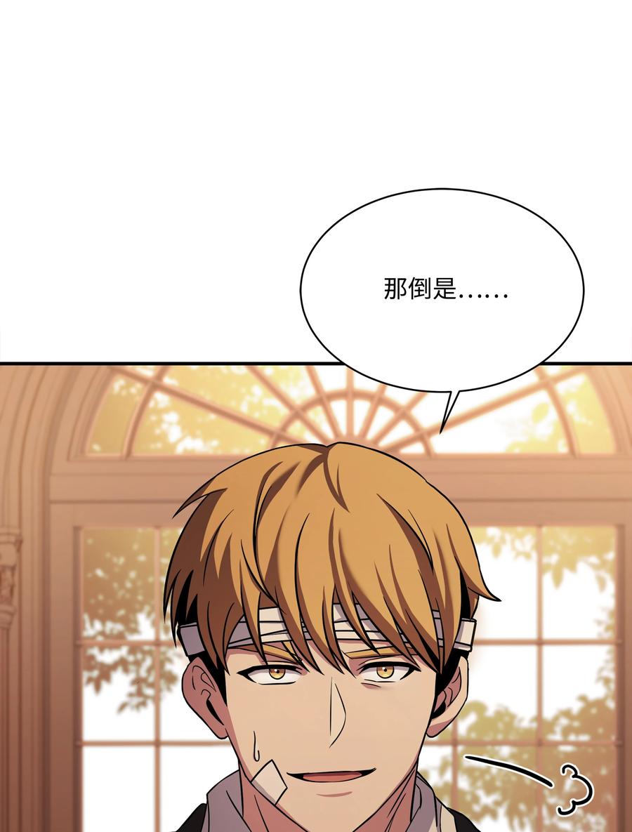 《8级魔法师的重生》120 意料之外的鱼 第58页