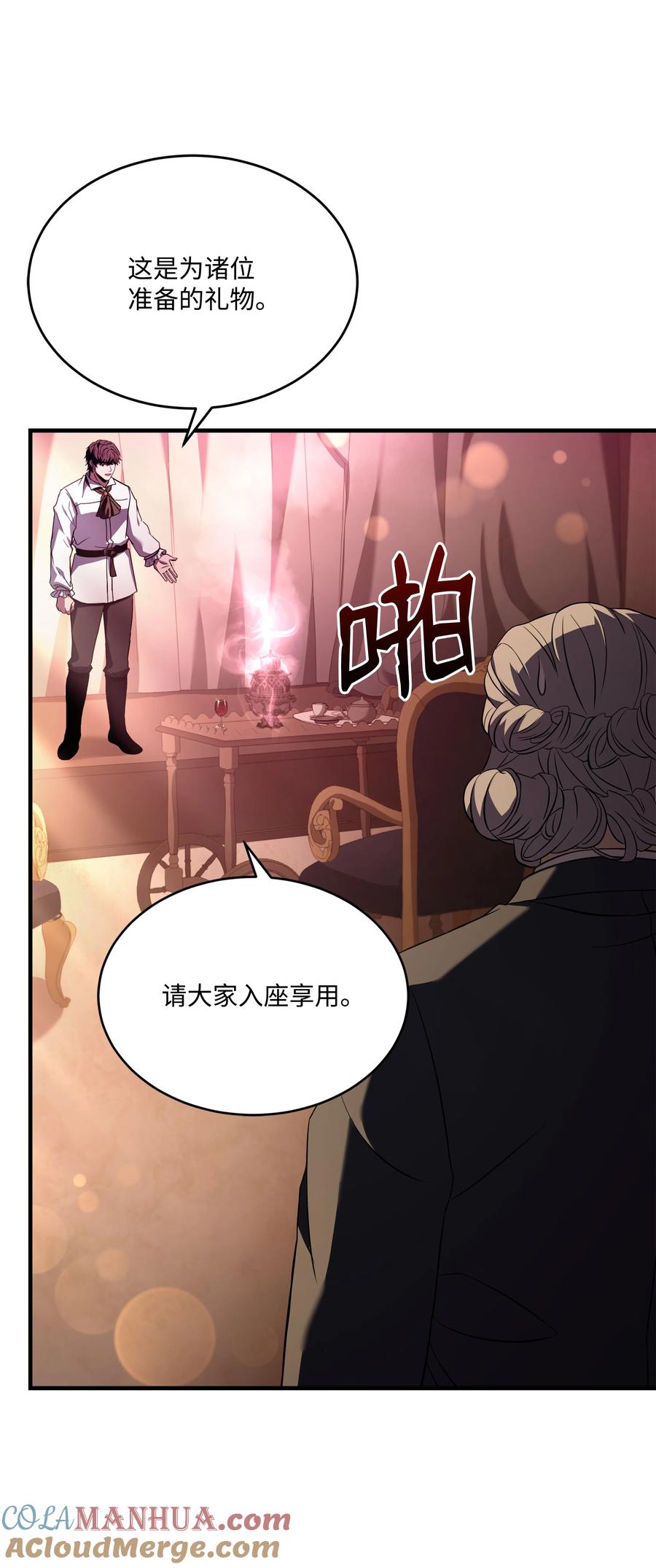 《8级魔法师的重生》120 意料之外的鱼 第41页