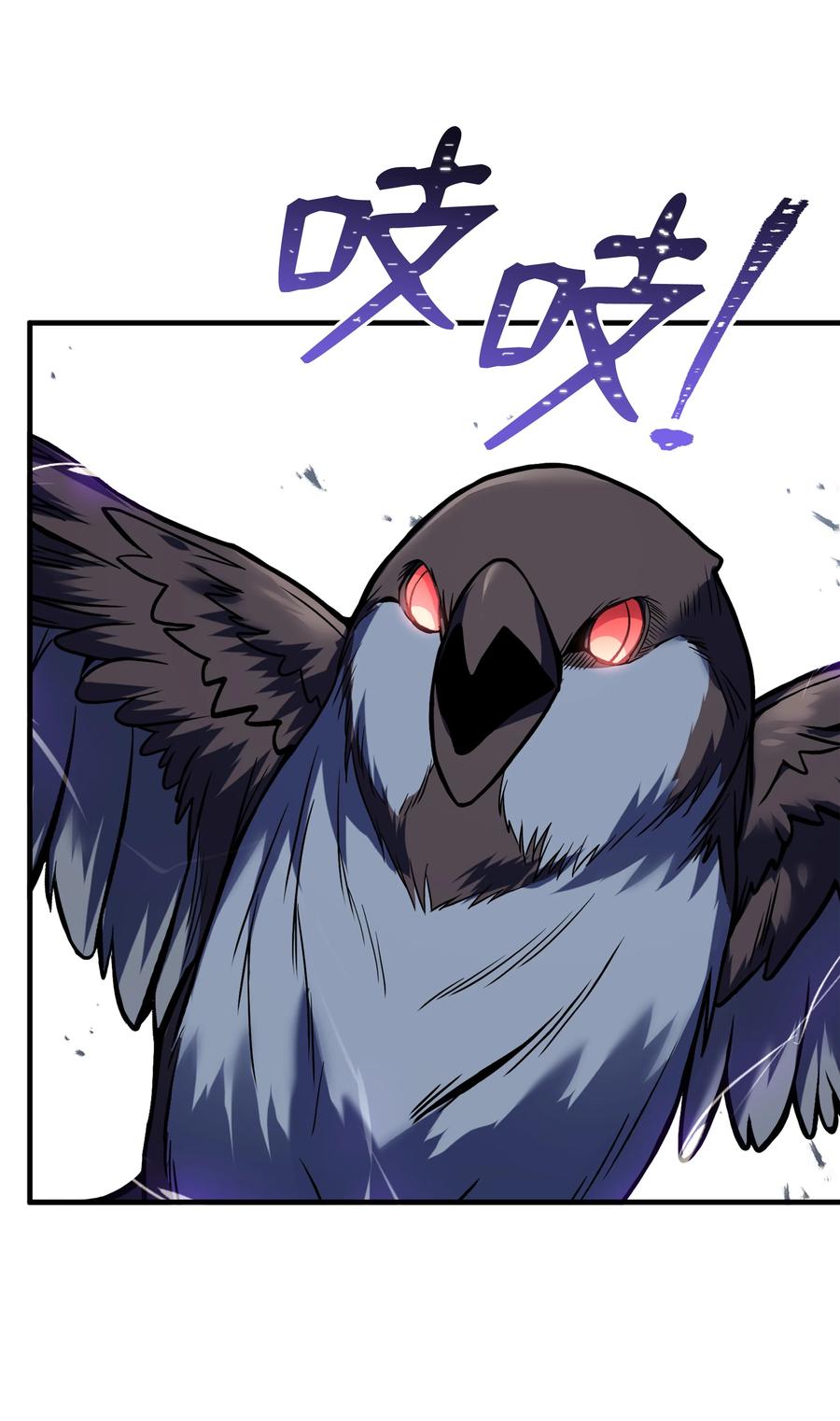 《8级魔法师的重生》120 意料之外的鱼 第90页