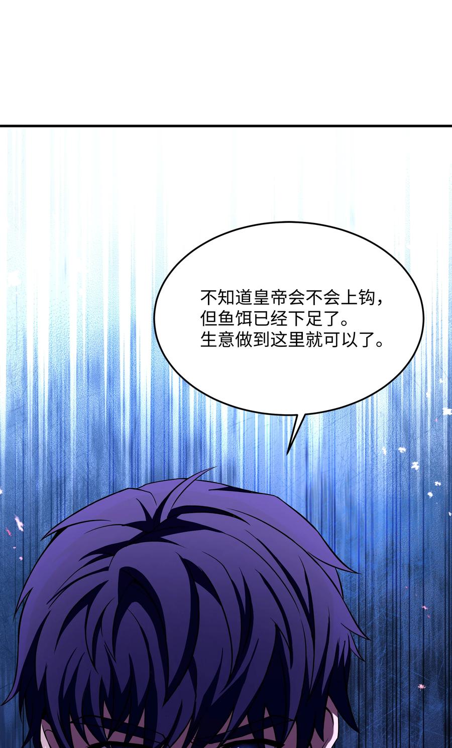 《8级魔法师的重生》120 意料之外的鱼 第60页