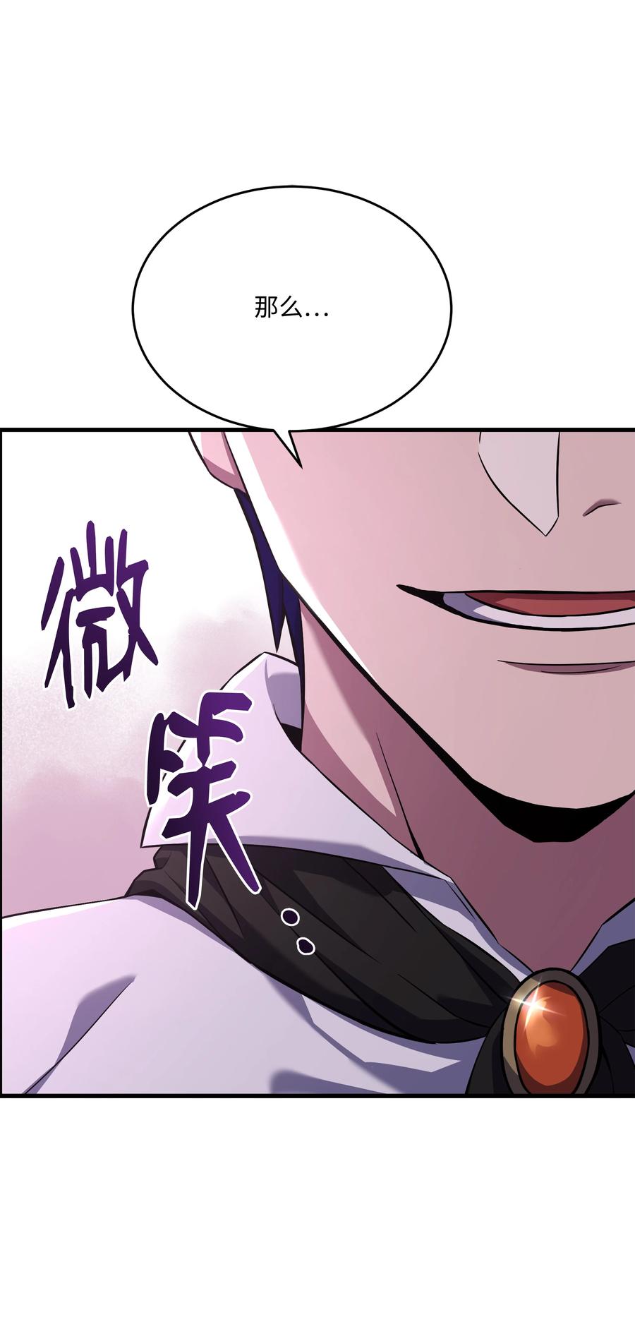 《8级魔法师的重生》120 意料之外的鱼 第44页