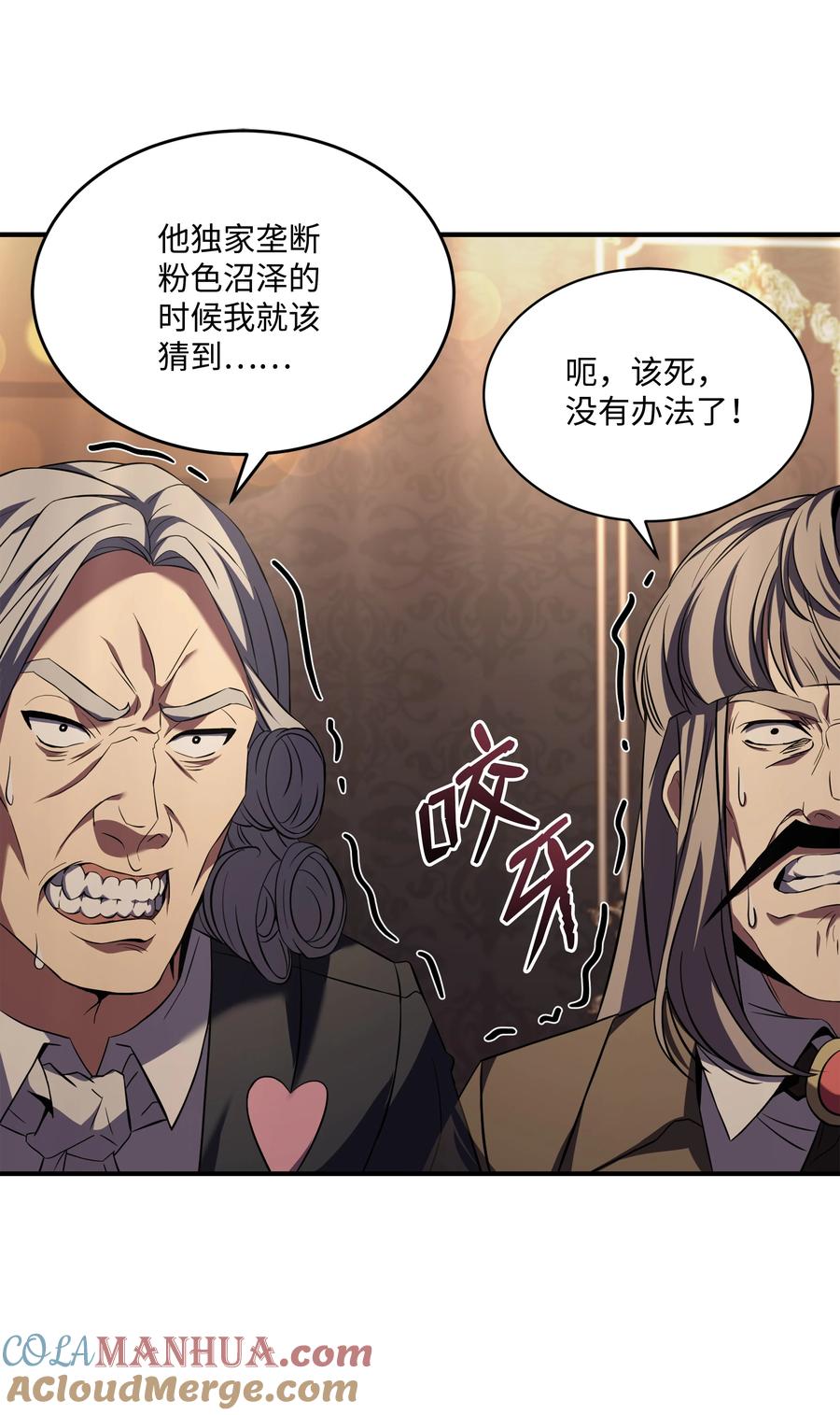 《8级魔法师的重生》120 意料之外的鱼 第49页