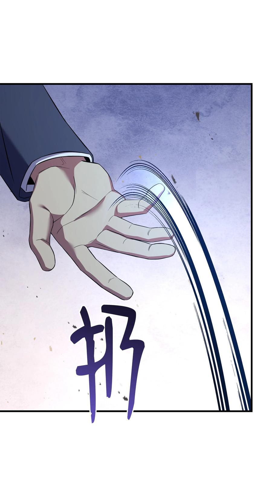 《8级魔法师的重生》120 意料之外的鱼 第74页