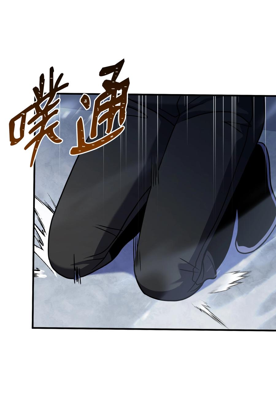 《8级魔法师的重生》120 意料之外的鱼 第86页