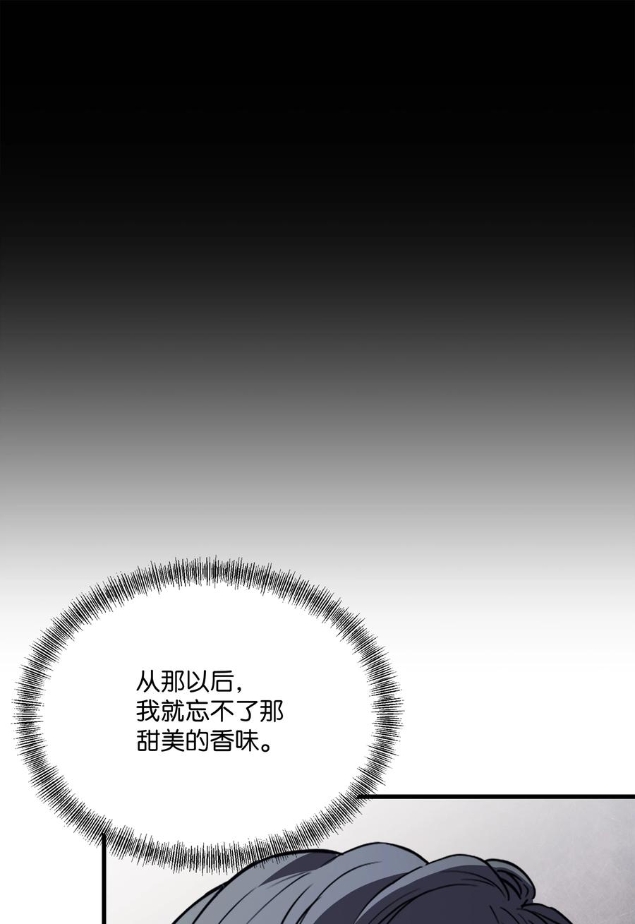 《8级魔法师的重生》120 意料之外的鱼 第18页