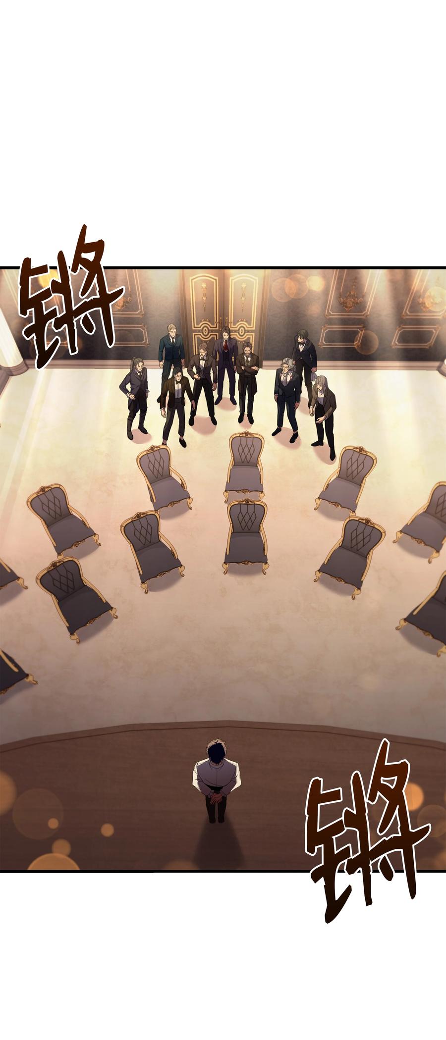 《8级魔法师的重生》120 意料之外的鱼 第35页