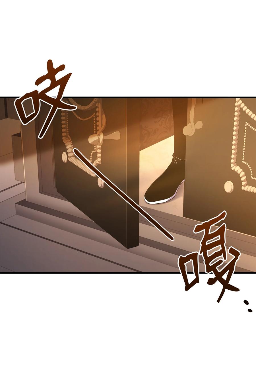 《8级魔法师的重生》120 意料之外的鱼 第32页