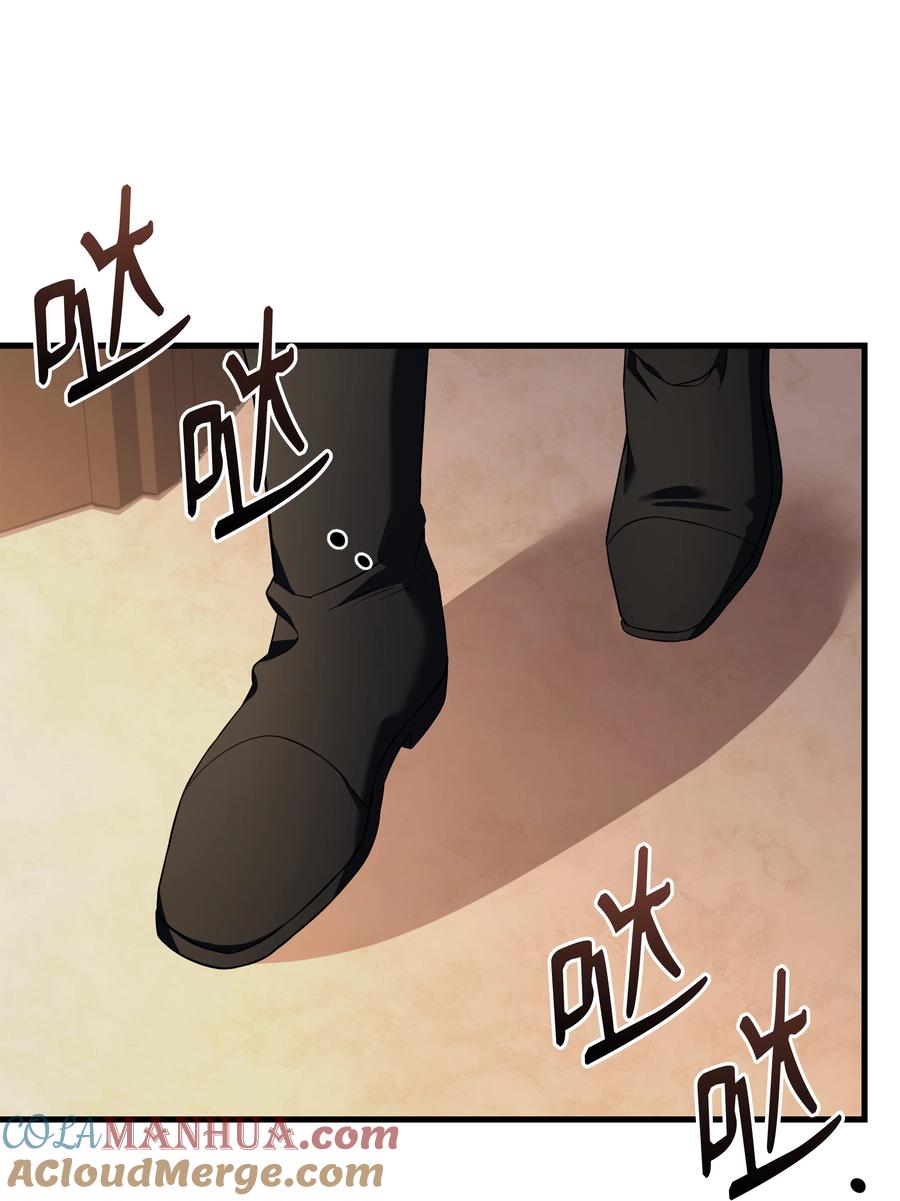 《8级魔法师的重生》120 意料之外的鱼 第53页
