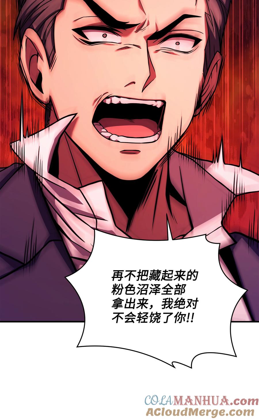 《8级魔法师的重生》120 意料之外的鱼 第81页