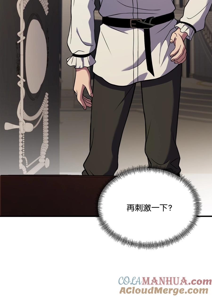 《8级魔法师的重生》120 意料之外的鱼 第77页