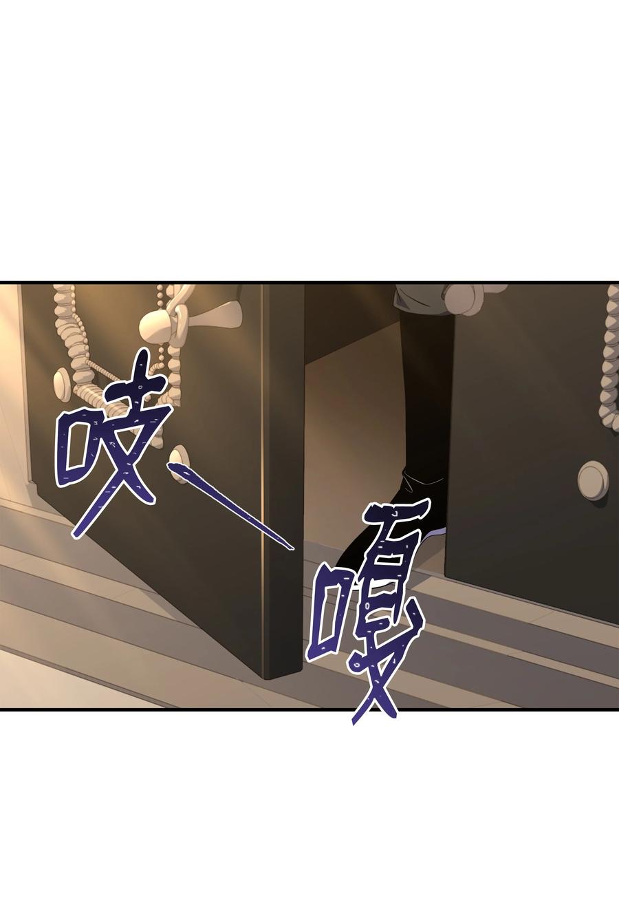 《8级魔法师的重生》120 意料之外的鱼 第68页