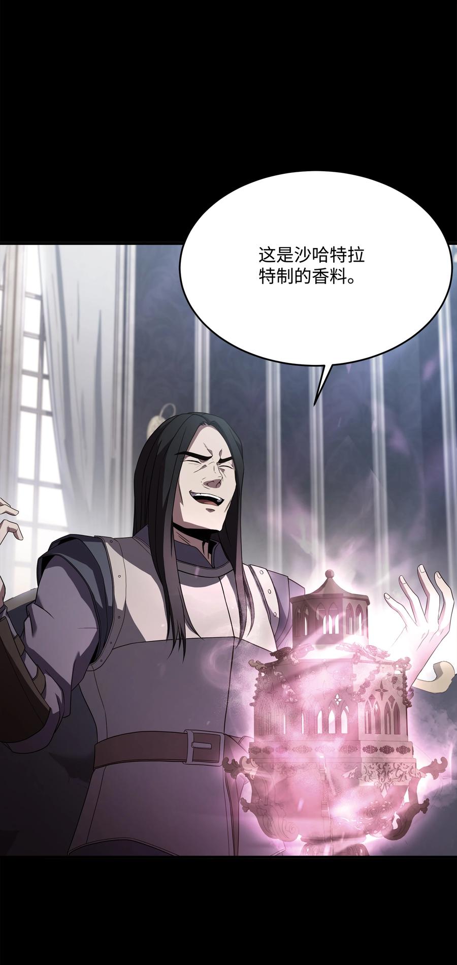 《8级魔法师的重生》120 意料之外的鱼 第16页