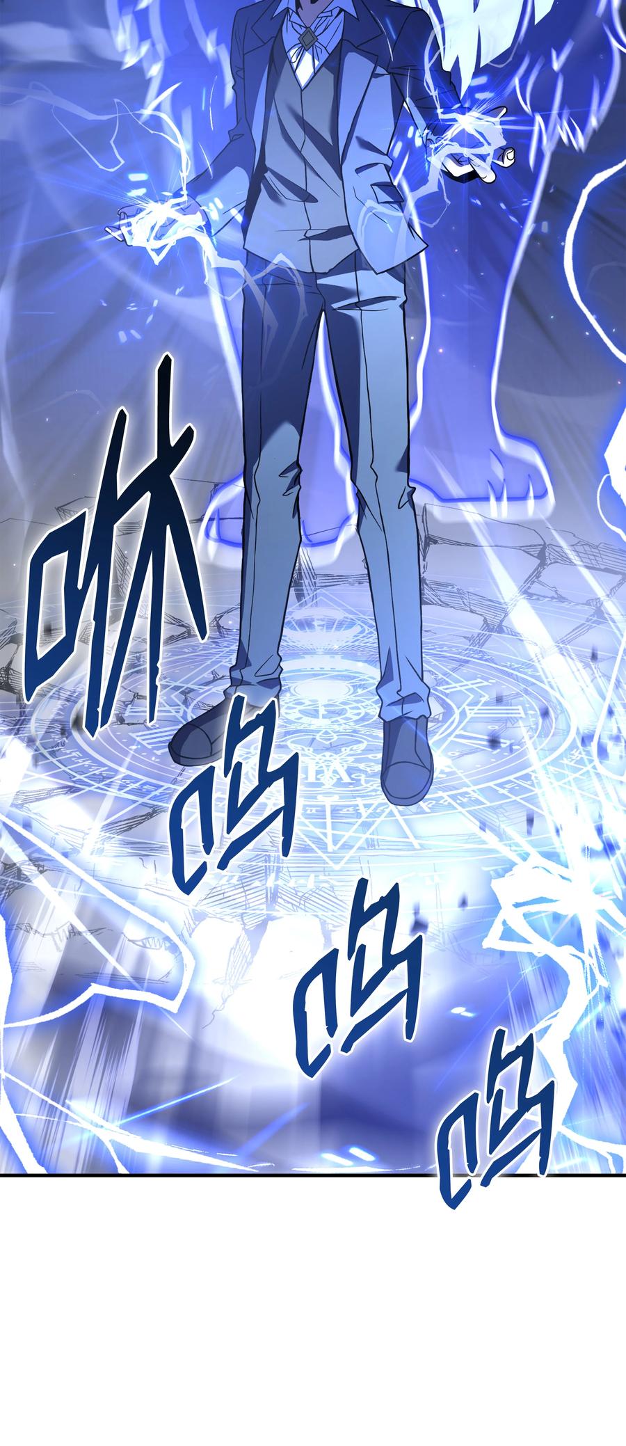 《8级魔法师的重生》120 意料之外的鱼 第84页