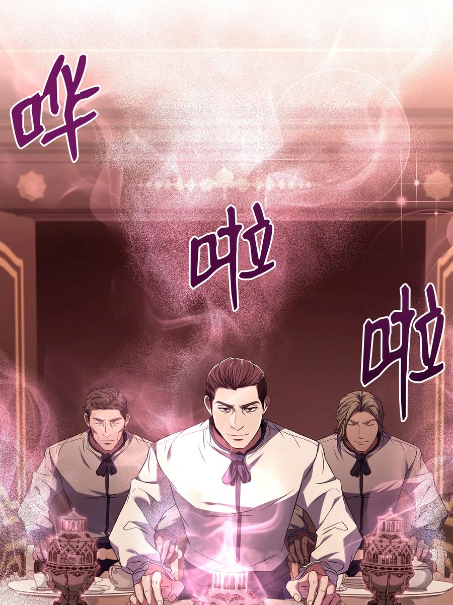 《8级魔法师的重生》120 意料之外的鱼 第39页