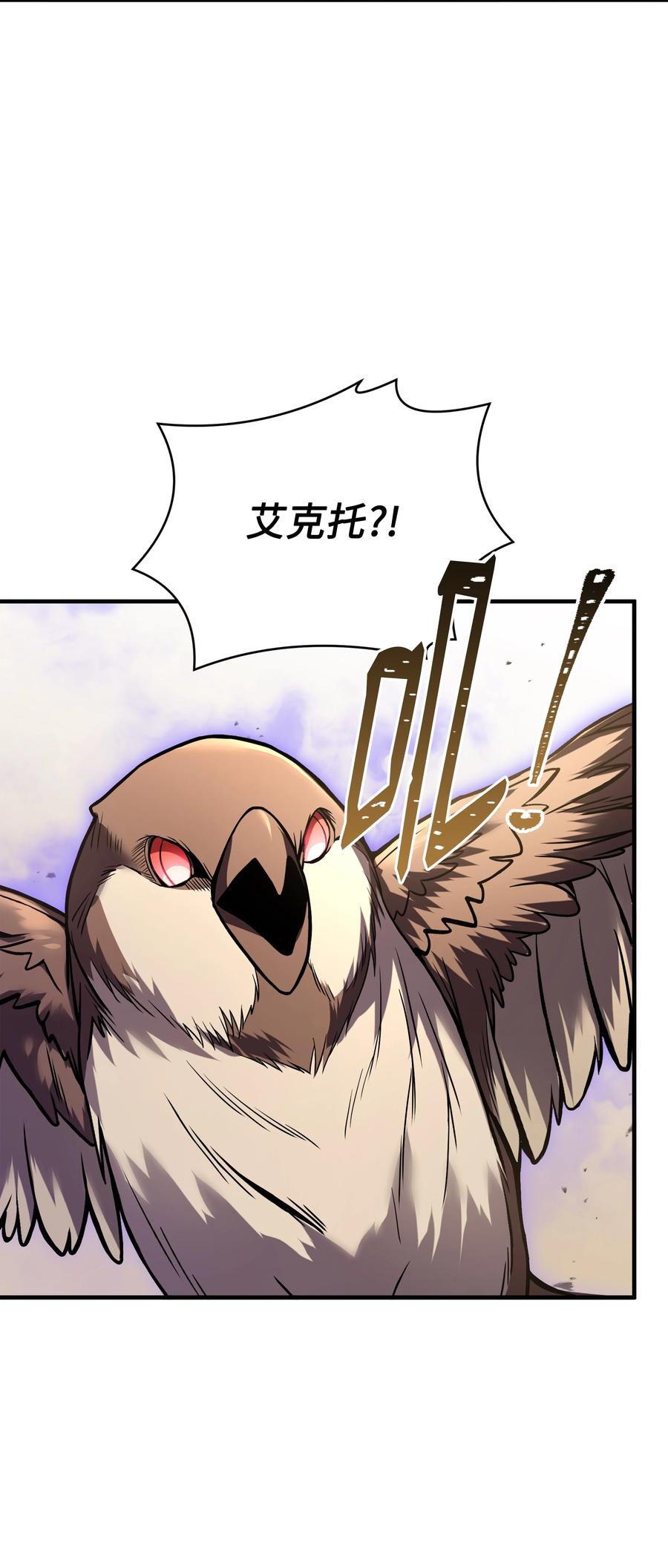 《8级魔法师的重生》120 意料之外的鱼 第99页