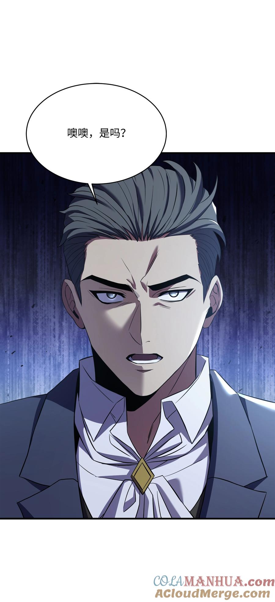《8级魔法师的重生》120 意料之外的鱼 第73页