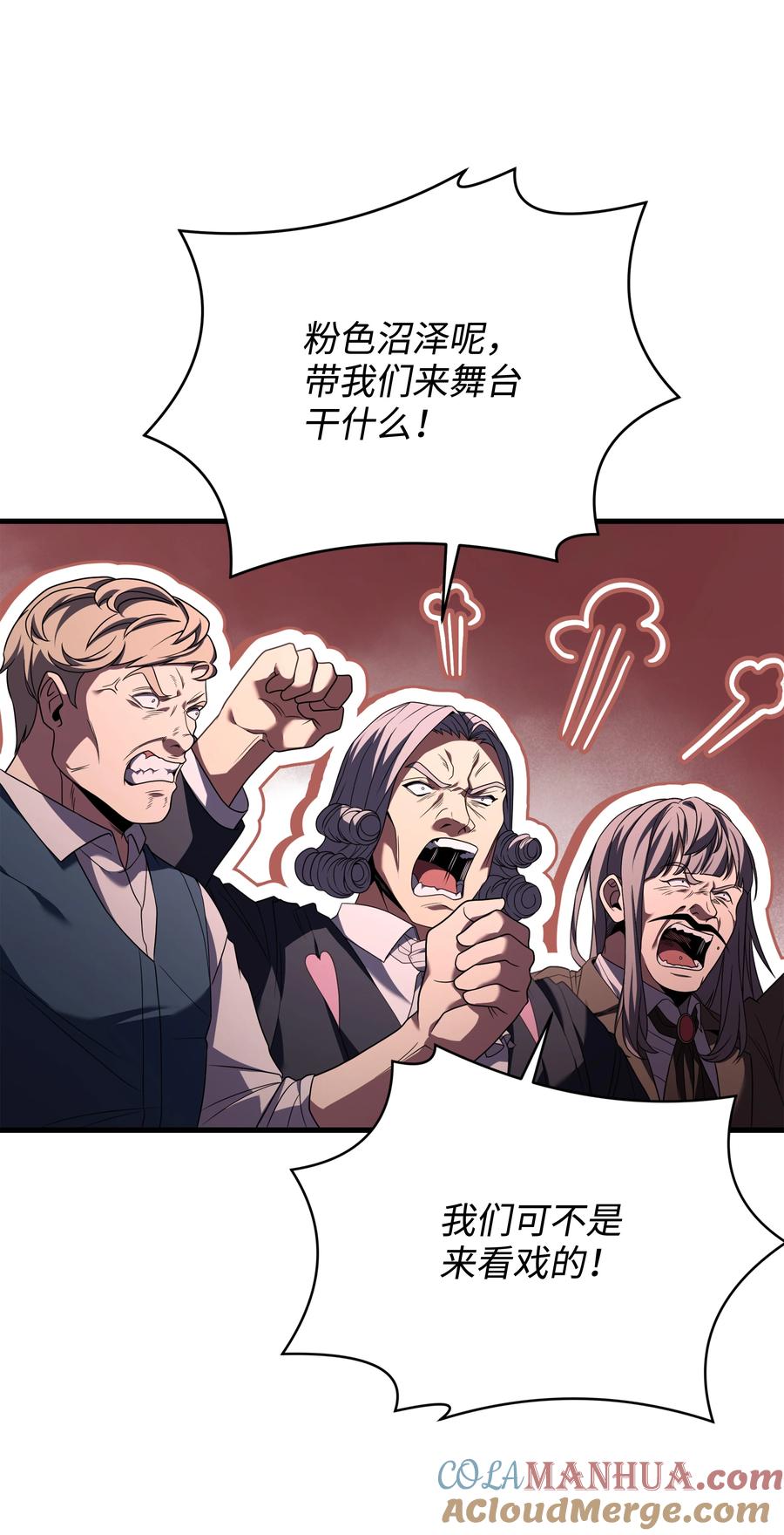 《8级魔法师的重生》120 意料之外的鱼 第37页