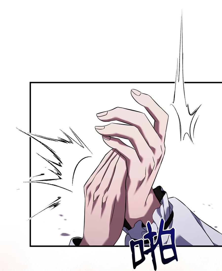 《8级魔法师的重生》120 意料之外的鱼 第38页