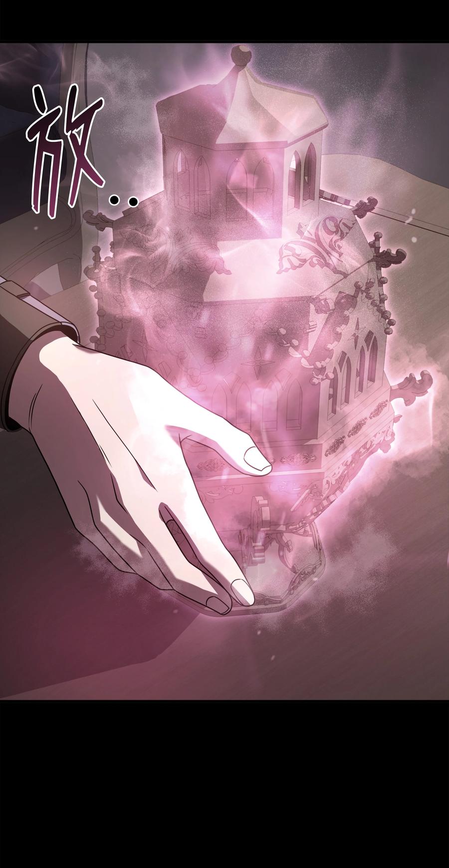 《8级魔法师的重生》120 意料之外的鱼 第15页
