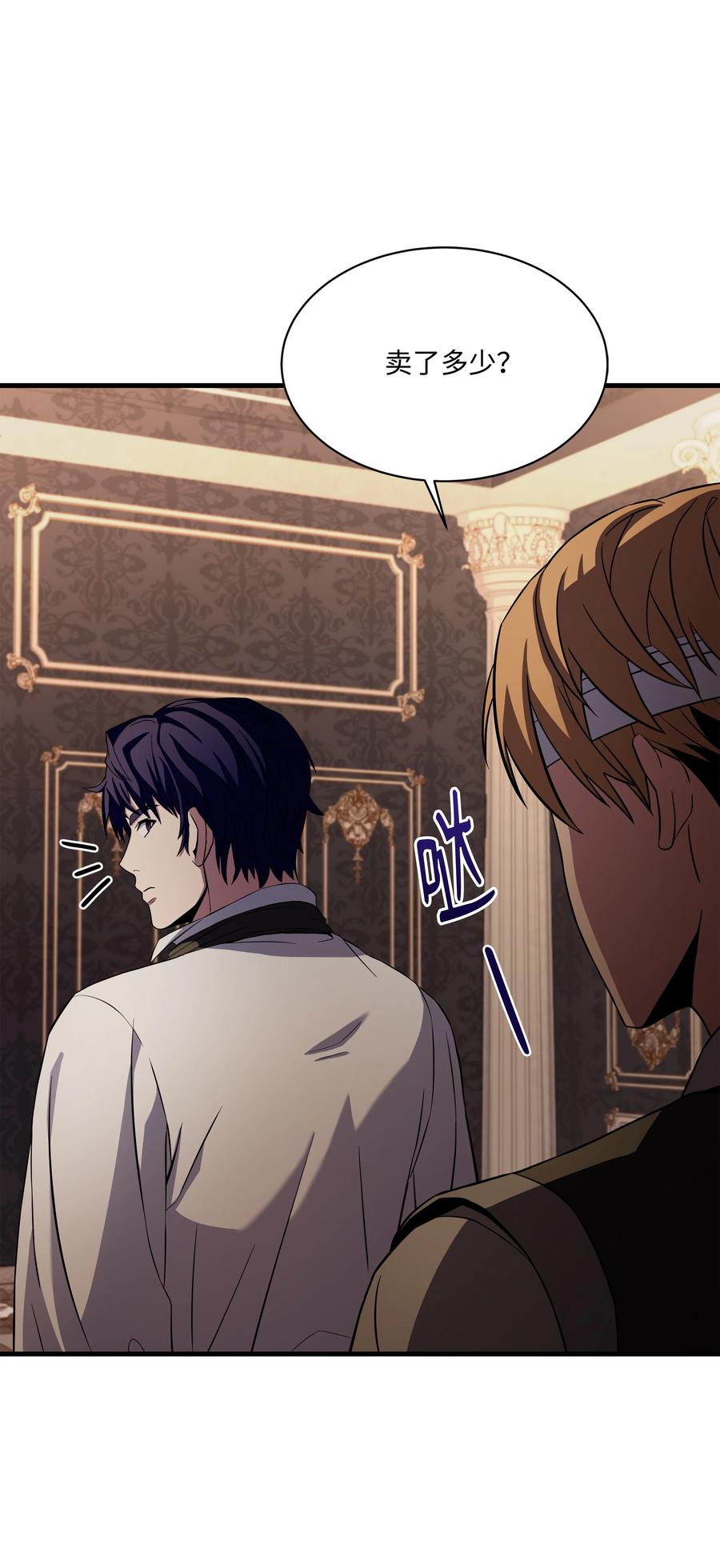 《8级魔法师的重生》120 意料之外的鱼 第56页