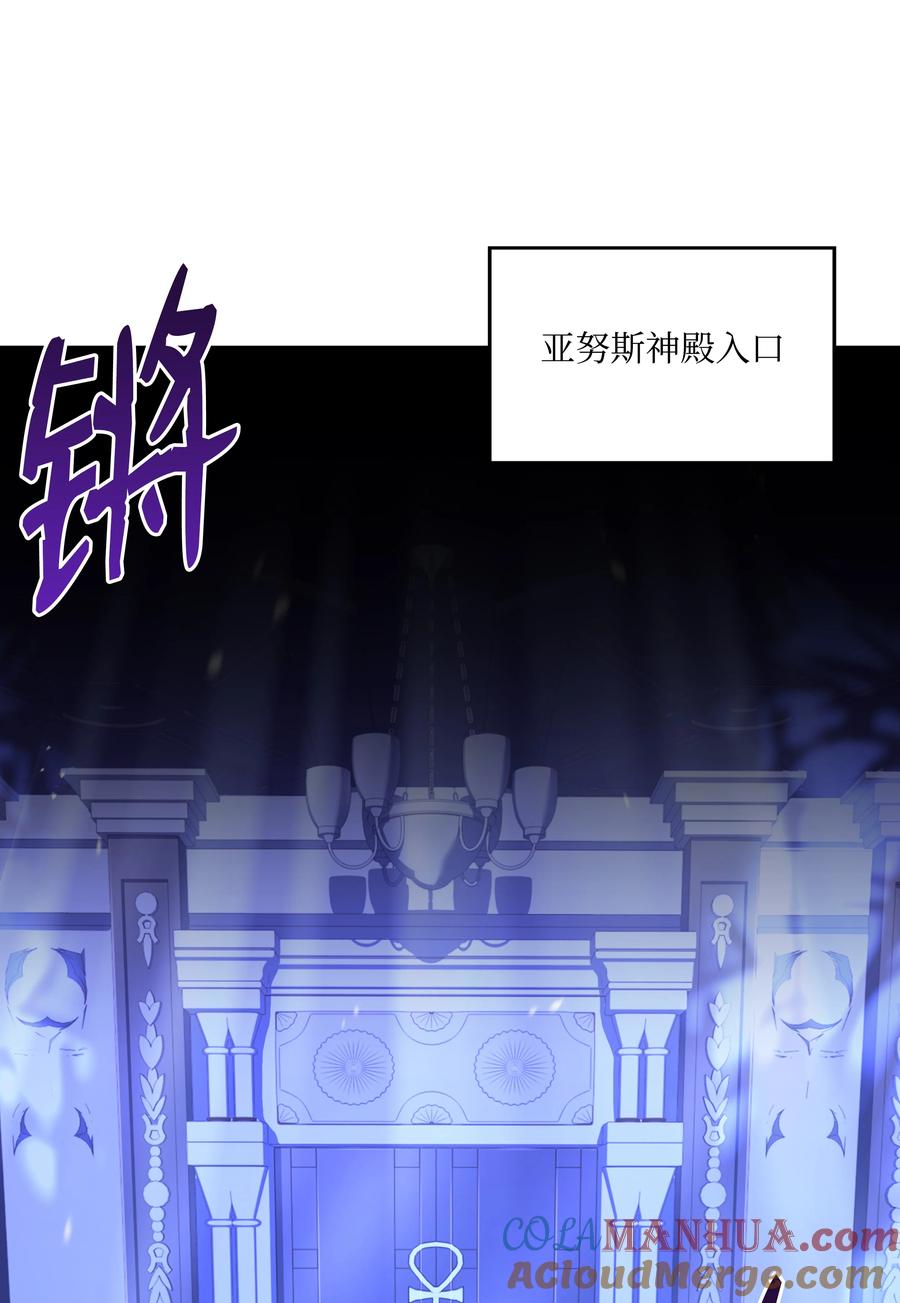 《8级魔法师的重生》121 挑拨离间 第73页