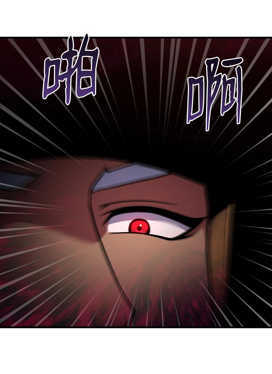 《8级魔法师的重生》121 挑拨离间 第107页