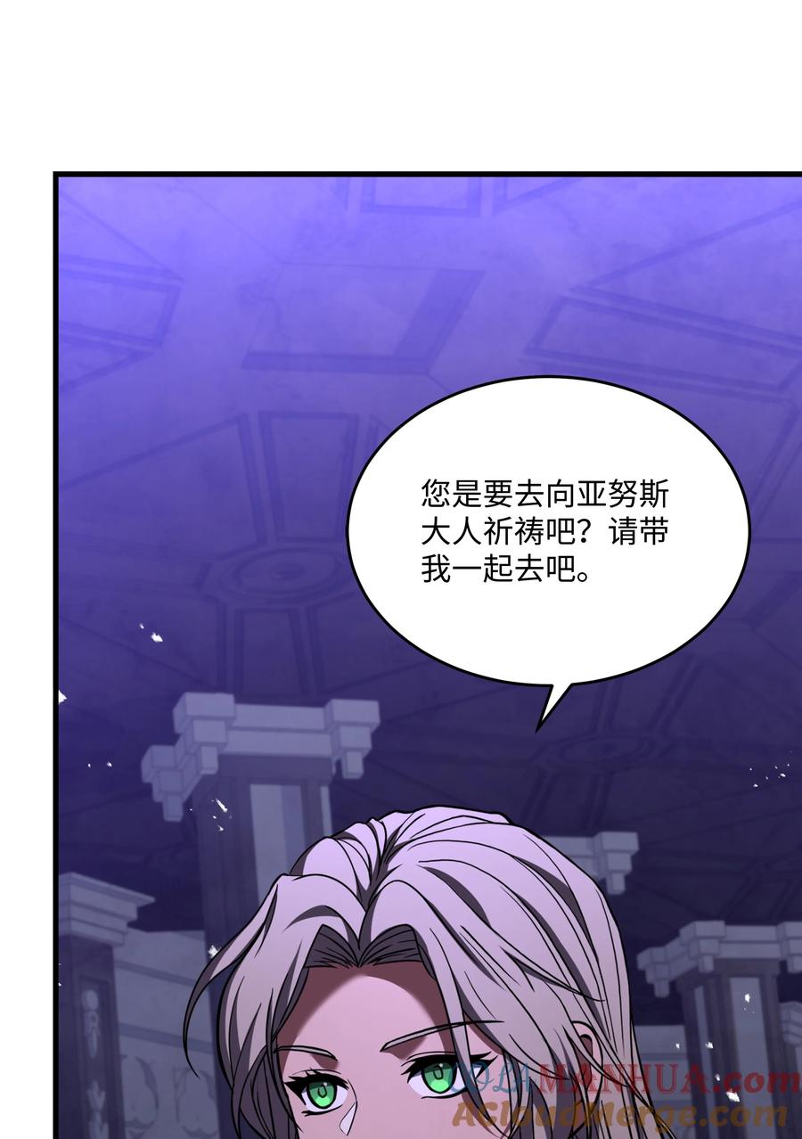 《8级魔法师的重生》121 挑拨离间 第77页
